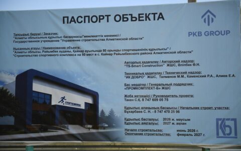 Паспорт спорткомплекса