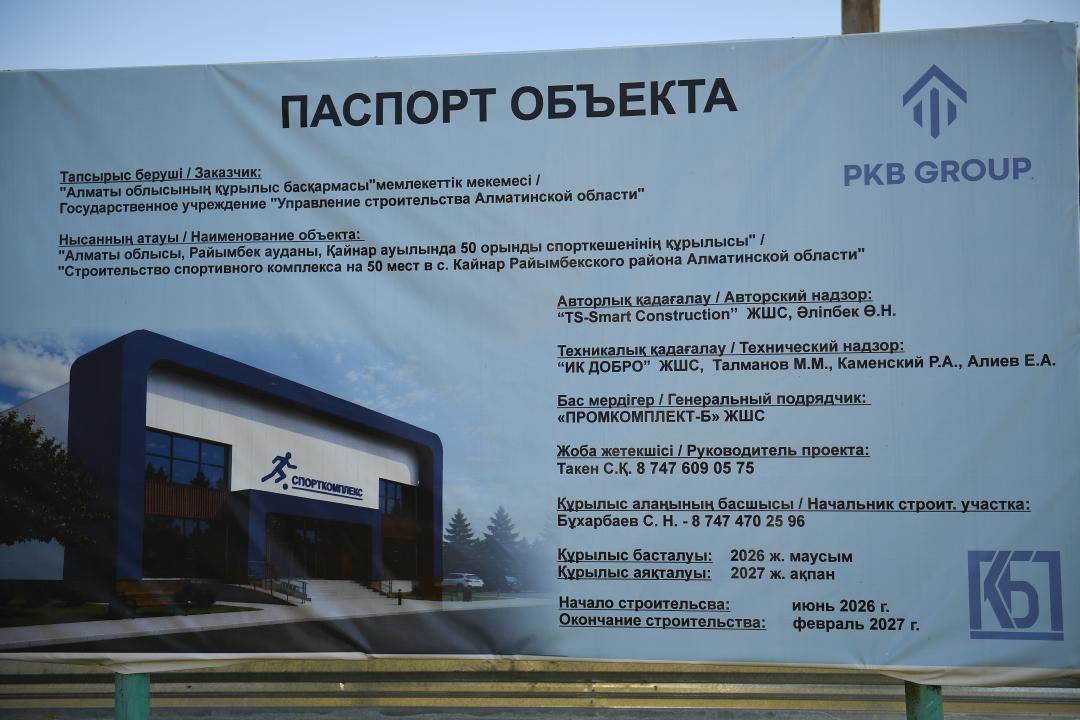 Паспорт спорткомплекса