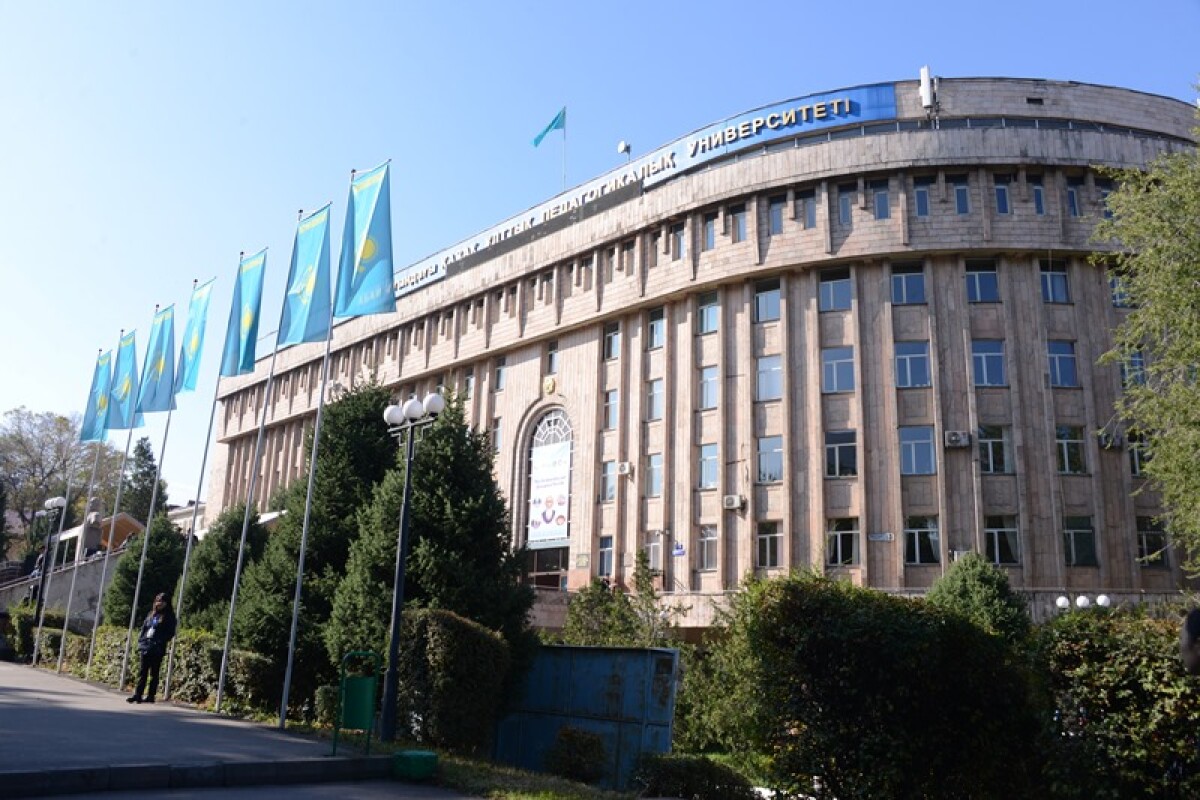 Университет