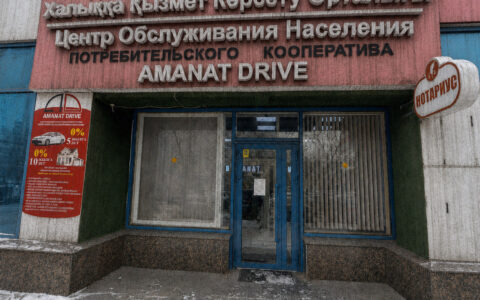 Более 8 тысяч вкладчиков и свыше 21 млрд тенге: руководителям Amanat Drive дали восемь лет и год 3 Аманат драйв вывеска