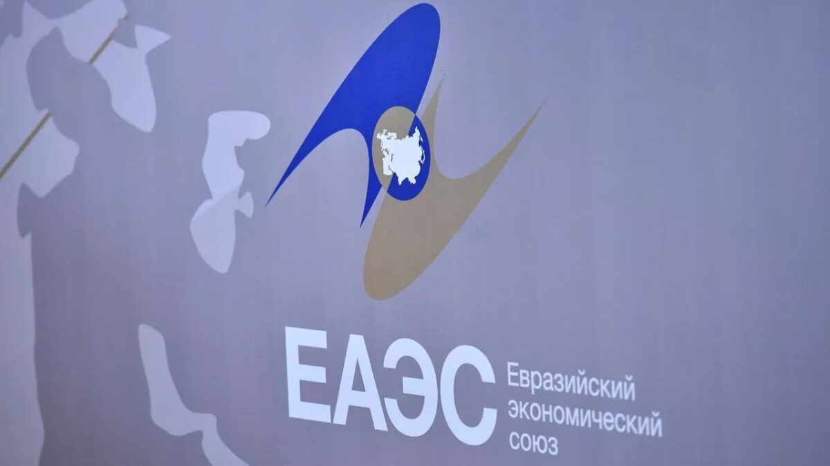 В Пекине проходят «Дни ЕАЭС» 1 ЕАЭС