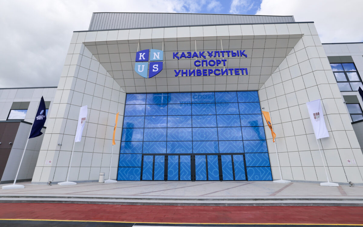 Казахский национальный университет спорта