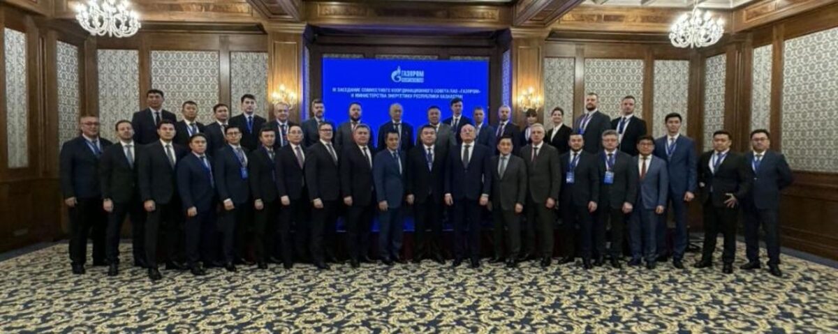 Казахстан и «Газпром» продолжили работу над газопроводом для Астаны и севера страны 1 Участники обсуждения