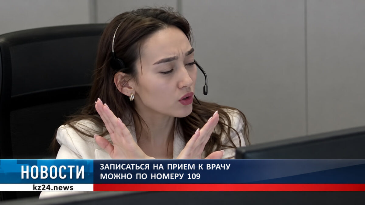 Запись к врачу